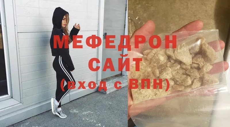 Мефедрон mephedrone  Весьегонск 